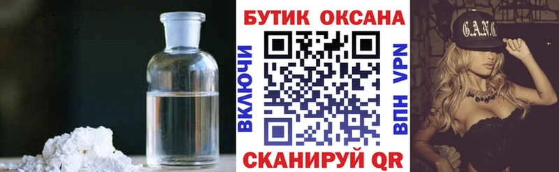 Бутират GHB Приволжский