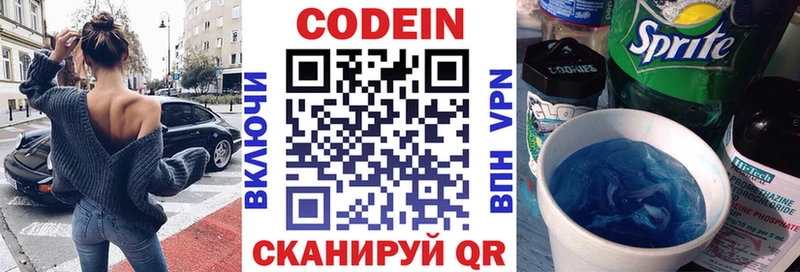 наркошоп  Приволжский  Codein напиток Lean (лин) 