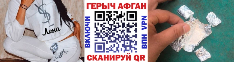 ГЕРОИН хмурый  МЕГА   darknet телеграм  Приволжский 
